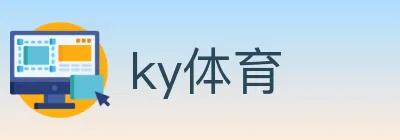 ky体育 logo